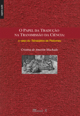 Tetrabiblos-Basileia1559