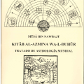 Musa_Ibn_Nawbakht_kitab_al_azmina_wa_l_d